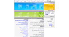 Desktop Screenshot of bizcard.co.il