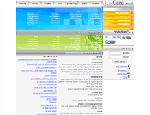 Tablet Screenshot of bizcard.co.il